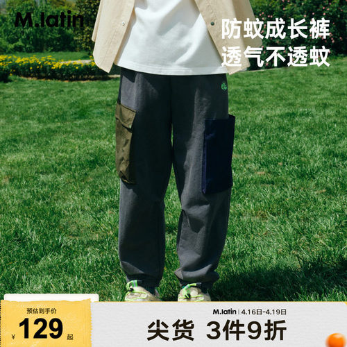 马拉丁防蚊轻薄长裤休闲裤