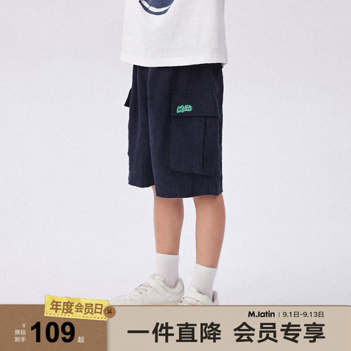 【商场同款】马拉丁童装儿童裤子24年夏新款男大童轻薄梭织短裤