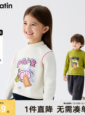 马拉丁儿童T恤25冬装新款男童女童小童弹力绷缝德绒半高领T恤