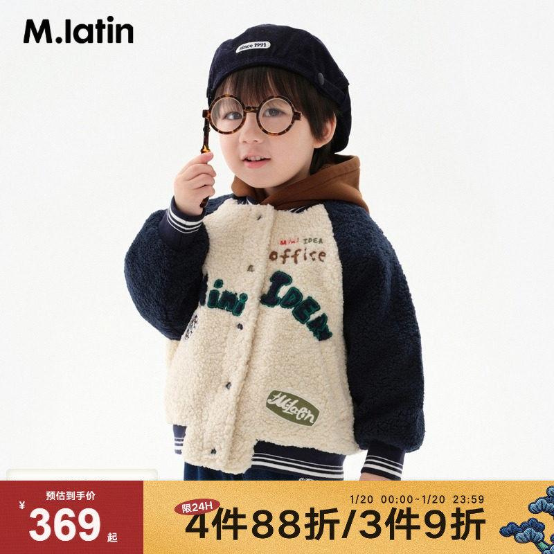 马拉丁童装儿童棉服24冬新款男小童贴布绣花保暖仿羊羔毛棒球外套,童装/婴儿装/亲子装,棉袄/棉服,淘宝优惠券,粉丝福利购,淘宝优惠卷