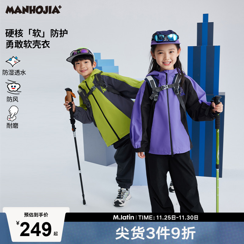 【软壳三合一】漫画家童装外套24年秋新款软壳防水户外登山风衣