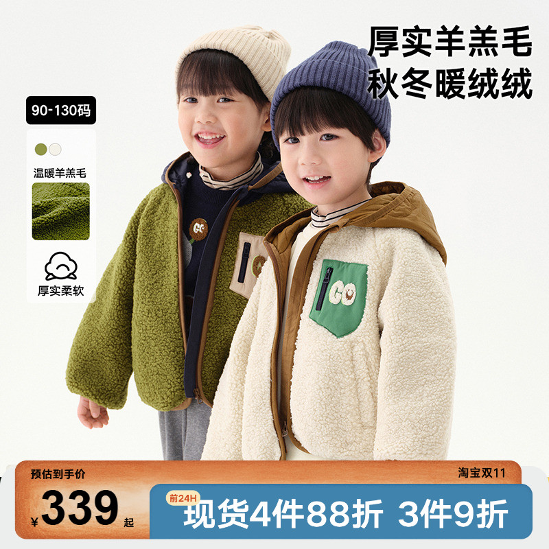 马拉丁童装儿童棉服24冬新款男小童毛巾绣撞色拼接仿羊羔毛棉夹克