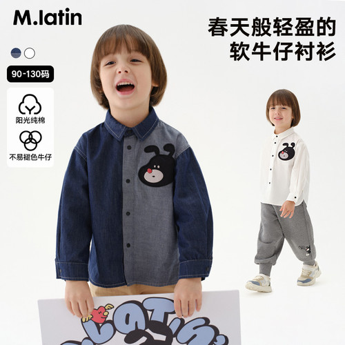 马拉丁童装25春装新款男童小童正反拼接肌理感帅气牛仔长袖衬衫