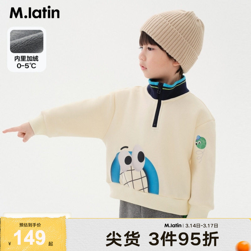 马拉丁童装儿童卫衣2024冬装新款男小童趣味印花罗纹立领套头卫衣