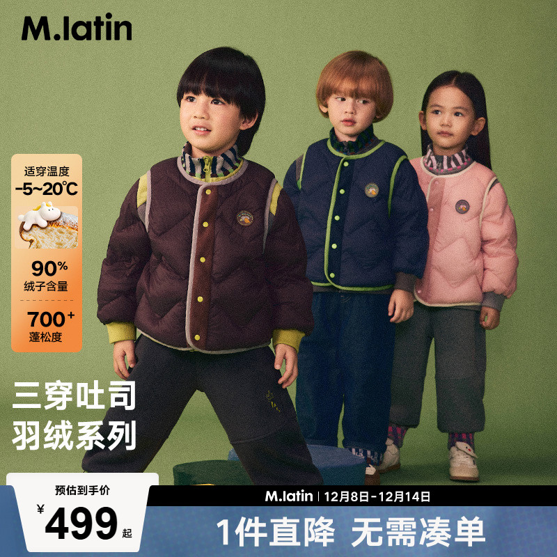 马拉丁儿童羽绒服25冬装新款男童女童大小童户外三穿短款羽绒服