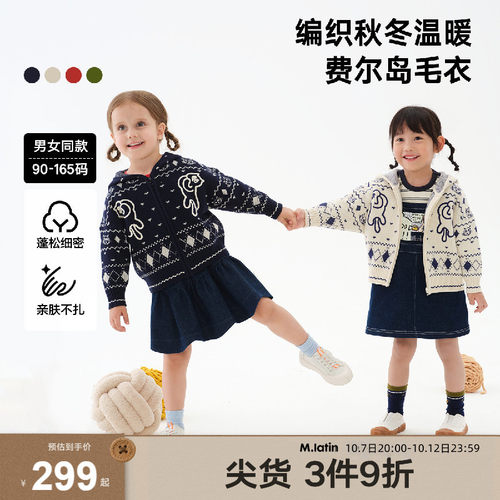 马拉丁秋图案提花连帽毛衣外套