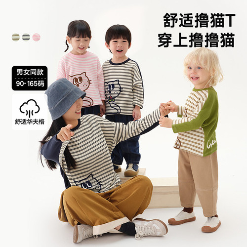 马拉丁舒适云感华夫格长袖T恤