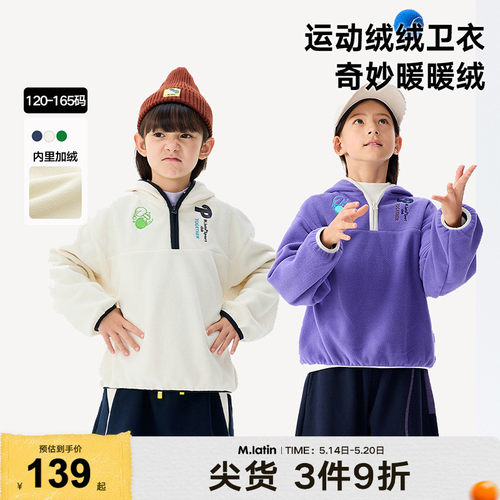 马拉丁运动慵懒字母绣花连帽卫衣