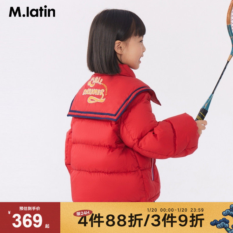 【商场同款】马拉丁童装儿童羽绒服冬装女大童绣花羽绒夹克,童装/婴儿装/亲子装,羽绒服,淘宝优惠券,粉丝福利购,淘宝优惠卷
