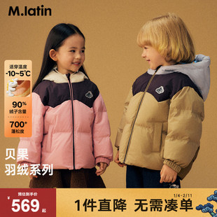 马拉丁童装儿童羽绒服25冬装新款男童飞船元素印花一手长羽绒服