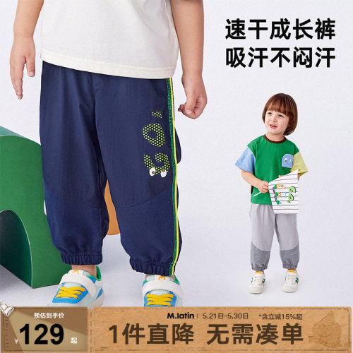 马拉丁童装儿童裤子夏装新款男女小童轻薄速干透气梭织长裤