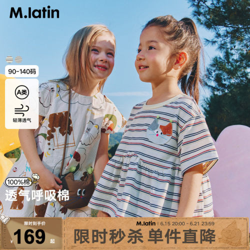 马拉丁儿童T恤2026夏装新款女小童条纹设计感萌趣短袖T恤