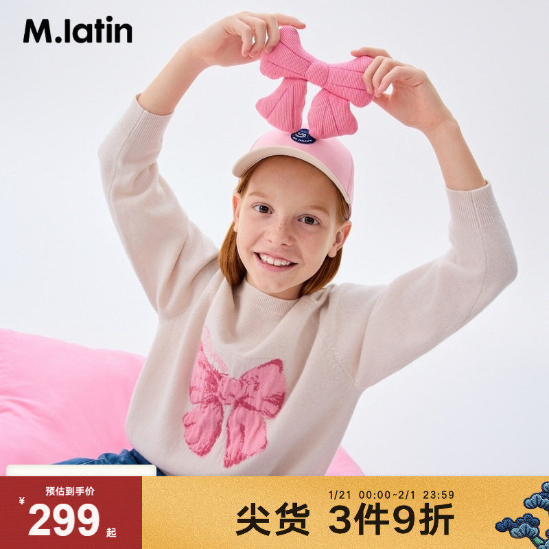马拉丁童装儿童毛衣24冬新款女童大童蝴蝶结提花撞色插肩袖羊绒衫,童装/婴儿装/亲子装,毛衣/针织衫,淘宝优惠券,粉丝福利购,淘宝优惠卷