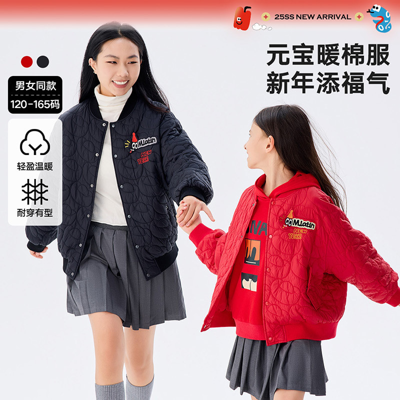 马拉丁童装外套2025春装新款男女童喜庆氛围元宝元素绗缝棉服夹克