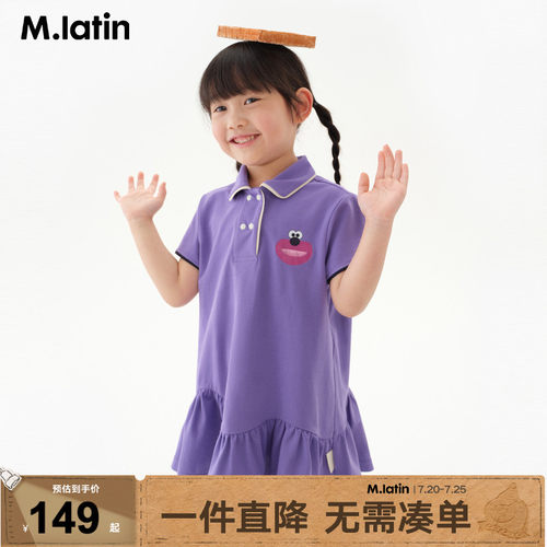 马拉丁童装连衣裙25夏新款立体感凉感短袖连衣裙
