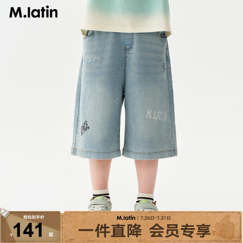 马拉丁童装裤子25夏新款男大童线条字母印花七分牛仔中裤