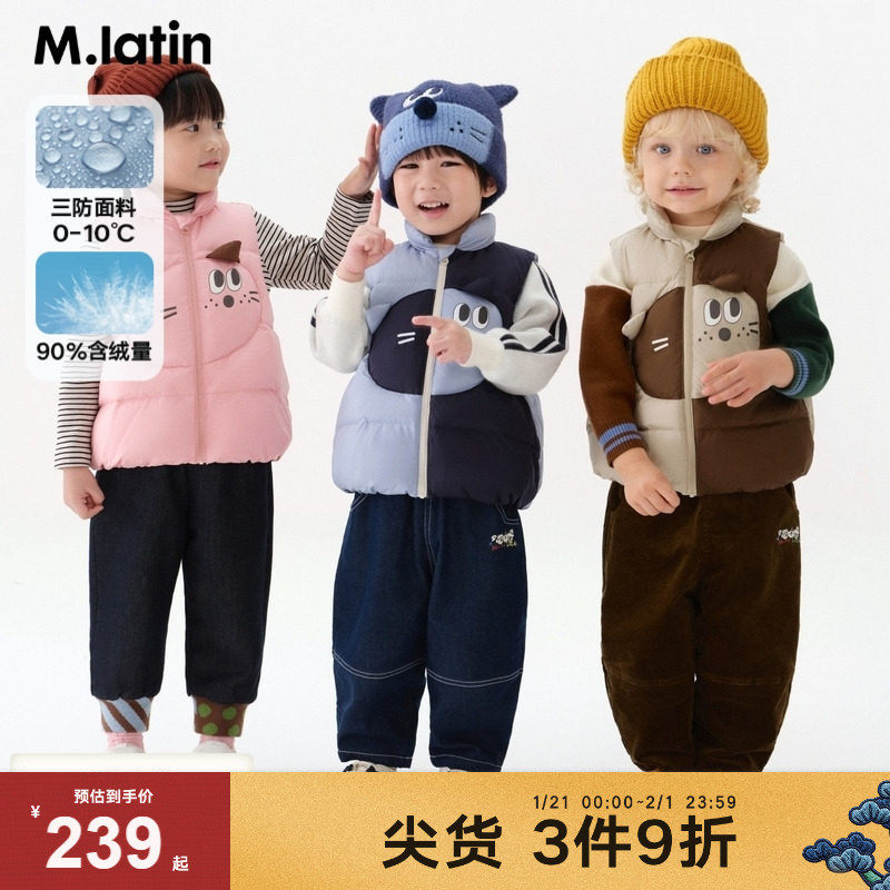马拉丁童装儿童羽绒服冬装新款男女小童小猫造型户外风羽绒马甲,淘宝优惠券,粉丝福利购,淘宝优惠卷