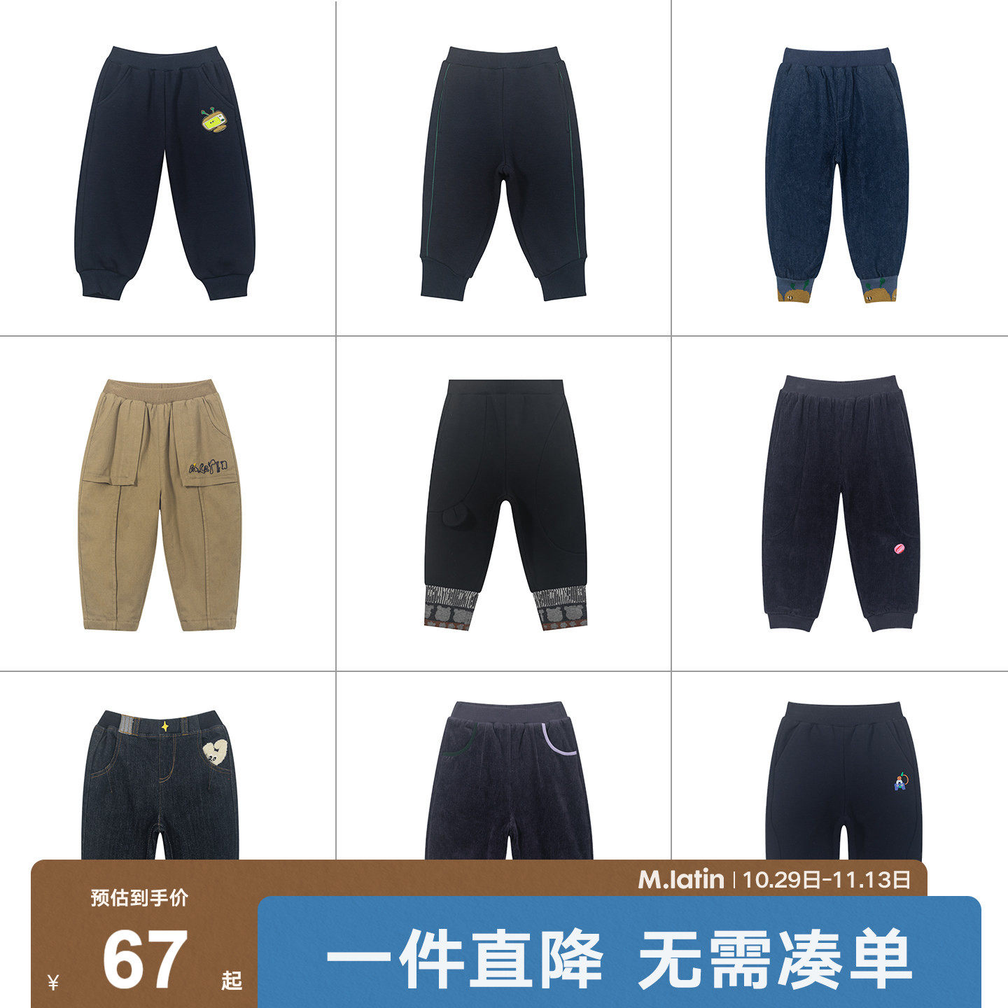 【裤子清仓90-100码】马拉丁童装儿童秋冬裤子男女童长裤3-4岁