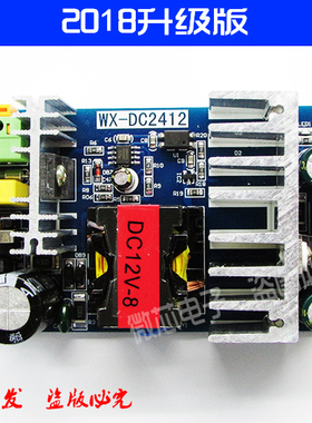 12V大功率开关电源板 AC DC电源模块 12V8A开关电源板 100W裸板