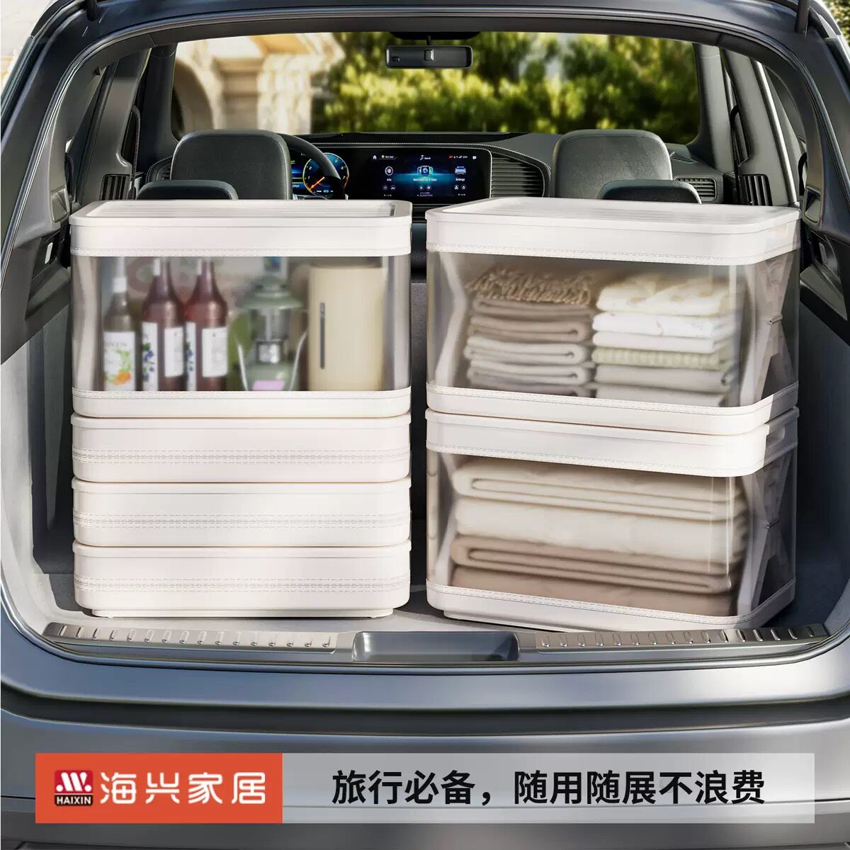 严选整理杂物透明收纳盒布艺车载大号收纳箱零食户外折叠收纳箱