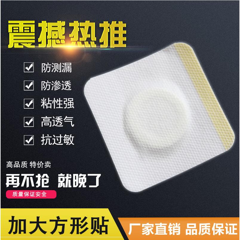 真艾堂无纺布空白帖南环瑾肚脐贴艾脐贴三伏贴加大方形贴胶布50张