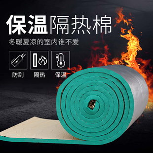 屋顶隔热棉板橡塑海绵水箱保温棉隔热水管防冻防晒铝箔发泡绵墙体