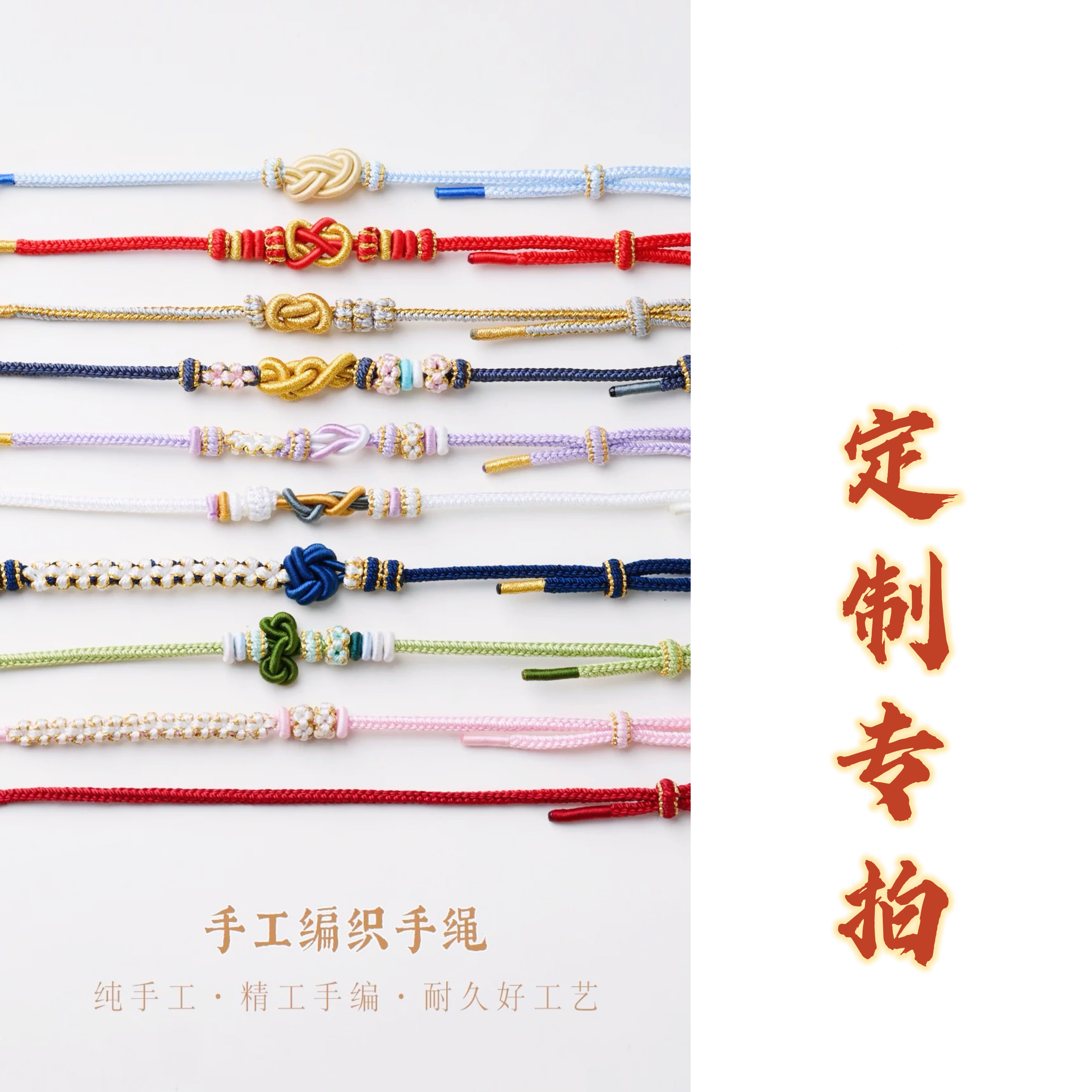 定制｜新款八股辫本命年红绳男女手链可穿金饰穿珠纯手工编织手绳,饰品/流行首饰/时尚饰品新,手链,淘宝优惠券,粉丝福利购,淘宝优惠卷