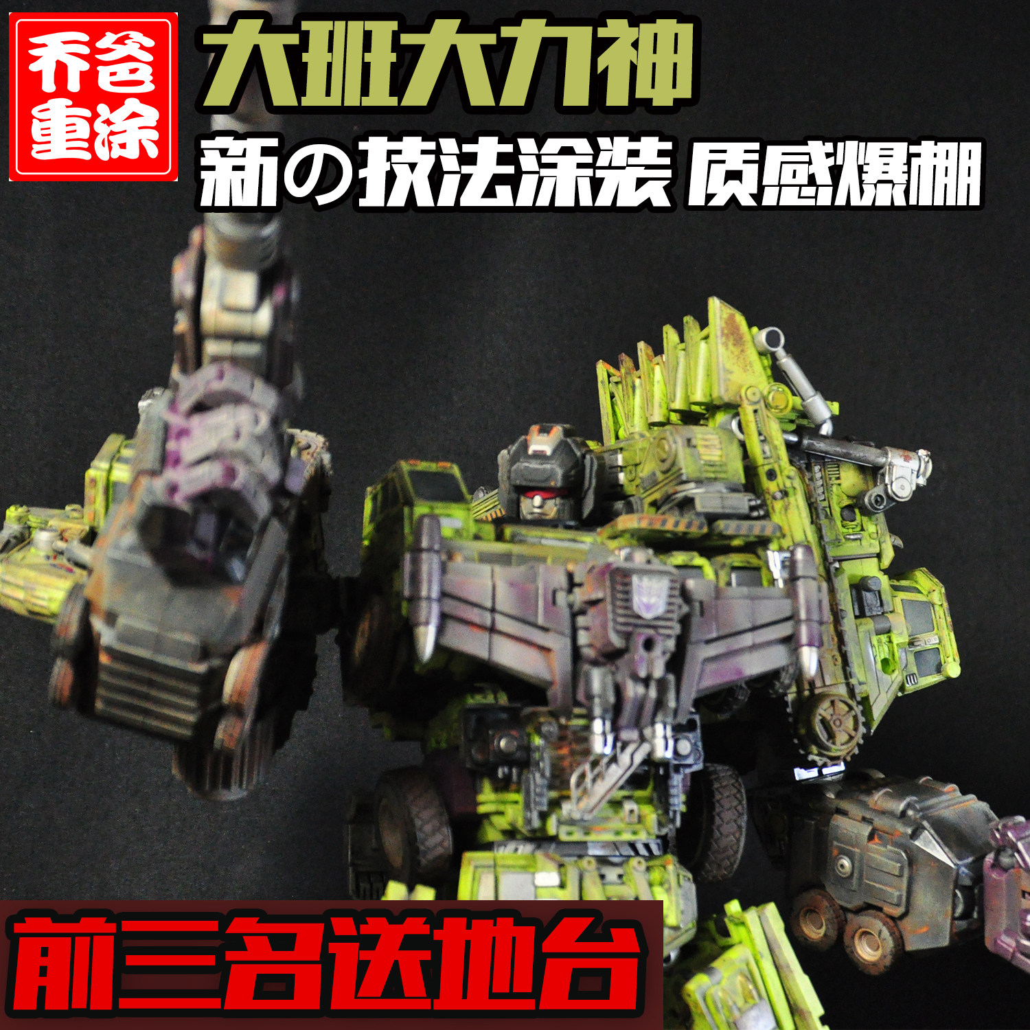 重涂大班大力神gt雕像成品雕像图片