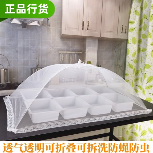可折叠拆洗盖菜罩长方形食物罩
