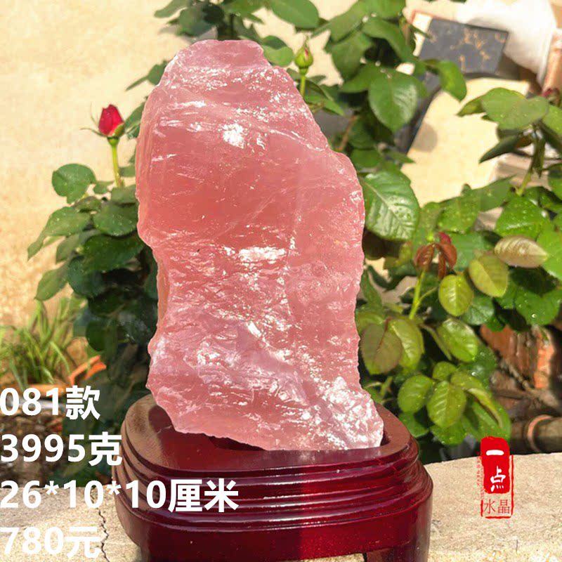 马达加斯加天然粉水晶原石原矿石头宝石客厅家居办室玄关摆件