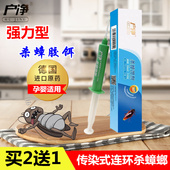 户净杀蟑胶饵家用灭蟑药厨房强力驱除大小蟑螂克星小强饵剂全窝端