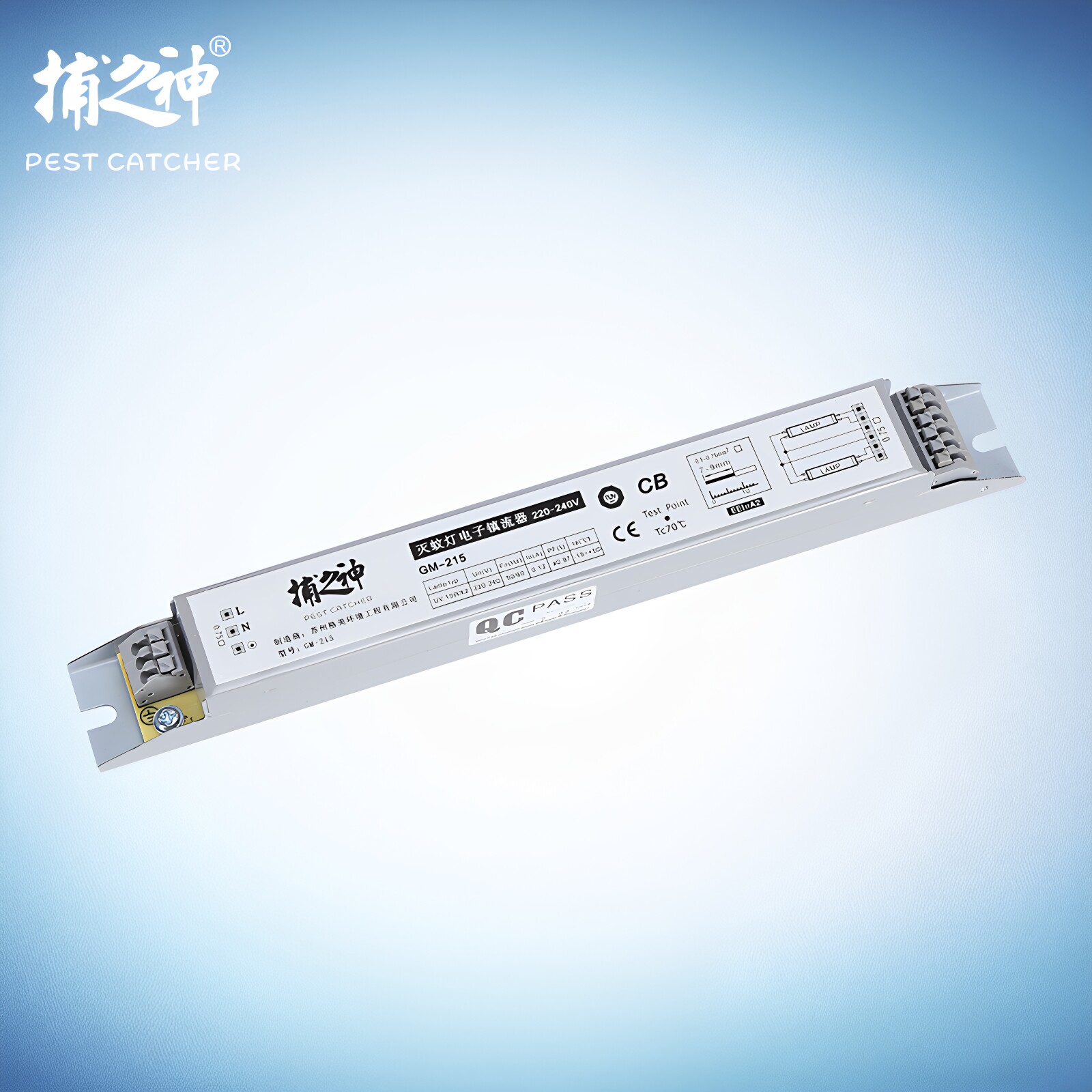 捕之神灭蝇灯灭蚊灯整流器镇流器图片
