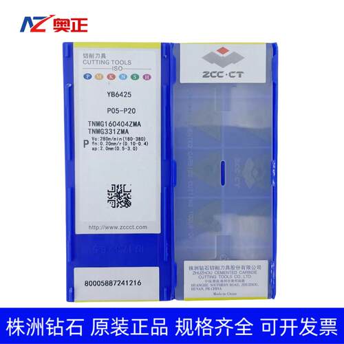 数控刀片YBG205原装正品