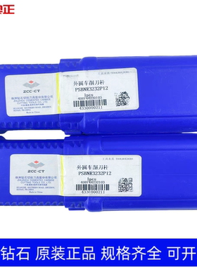 原装正品株洲钻石数控外圆车削刀杆 PSBNR3232P12 PSBNL3232P12