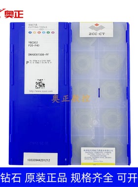 正品株洲钻石数控八角铣削面铣刀片YBC302 ONHU08T508-PF钢件加工