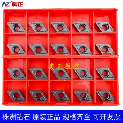 原装正品株洲钻石数控车削刀片 M20T DCMT11T312M钢件 不锈钢加工