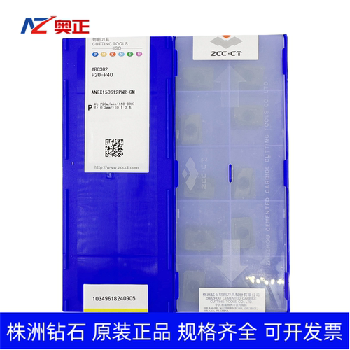 特惠正品株洲数控铣刀片ANGX150612PNR-GM YBC302 铸铁加工刀粒