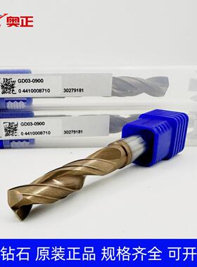 株洲钻削孔加工整体硬质合金麻花钻头GD03-0900 GD05-0900直径9.0