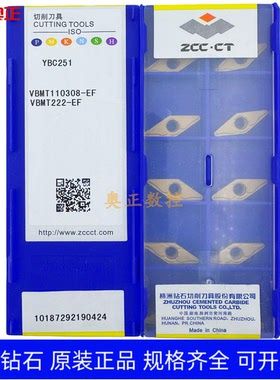 原装正品株洲钻石35度菱形数控车削刀片YBC251 VBMT110308-EF钢件
