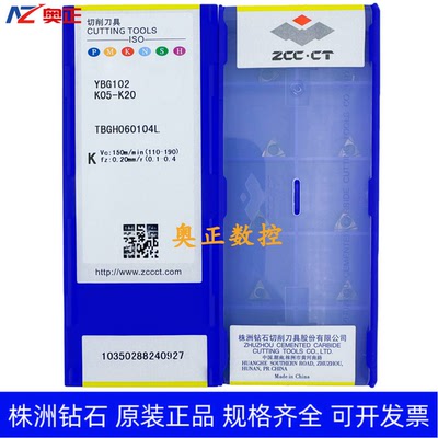 原装正品株洲钻石数控刀片YBG102 TBGH060104L 不锈钢加工