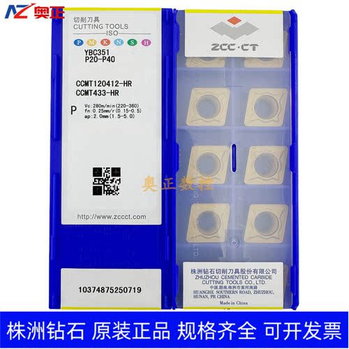 原装正品株洲钻石数控切削刀片YBC351 CCMT120412-HR铸铁加工菱形