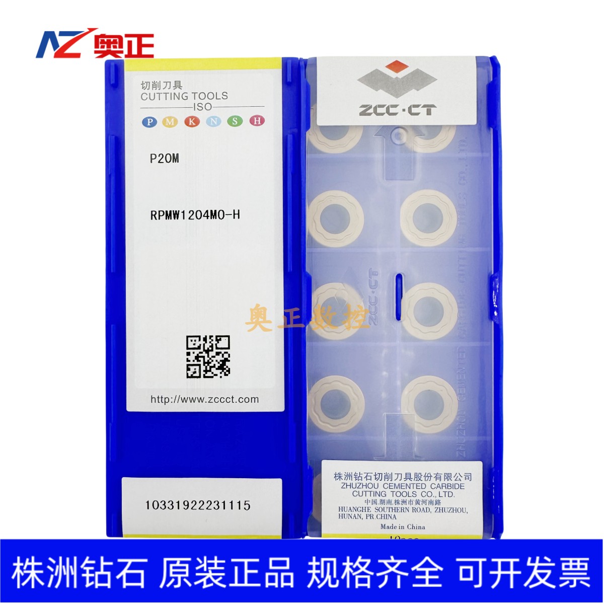 原厂株洲钻石数控R6圆形铣削刀片P20M RPMW1204MO-H 钢件加工,五金/工具,数控刀片/刀粒,淘宝优惠券,粉丝福利购,淘宝优惠卷