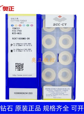 原厂正品株洲数控R8圆形铣削刀片YBM351 RCKT1606MO-DR不锈钢加工