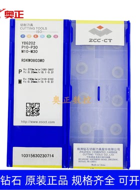 原厂株洲钻石数控R4圆形铣削刀片YBG202 RDKW0803MO钢件不锈钢