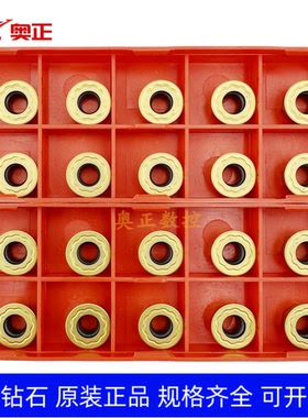 原厂株洲钻石数控R6圆形铣削刀片P15M RPMW1204MO-H 钢件加工黄色