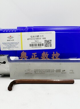 正品ZCCT株洲钻石切削刀具端面切槽刀杆QFFD2525RR/LL10-48H圆弧