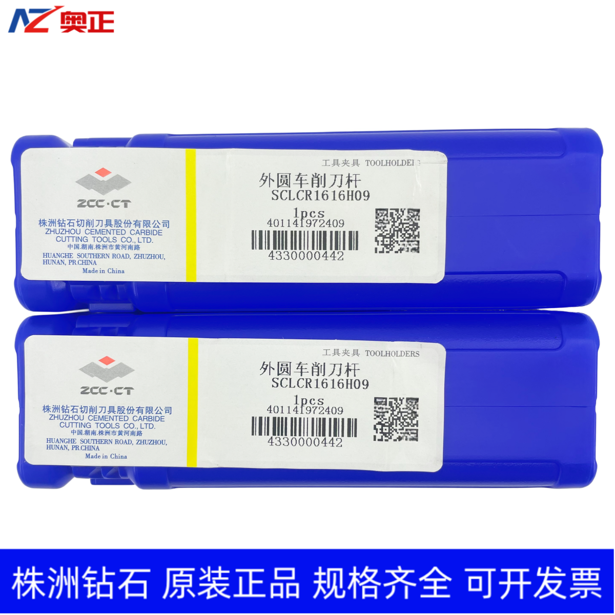 原装正品株洲钻石数控外圆车削刀杆 SCLCR1616H09 SCLCL1616H09 - 实物图