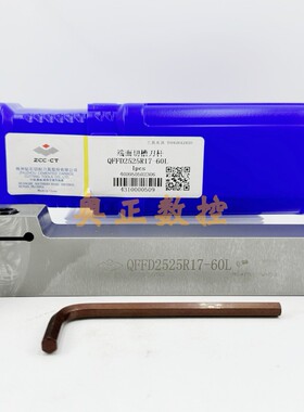 原装正品ZCC株洲钻石切削刀具端面切槽刀杆QFFD2525R/L17-60L圆弧