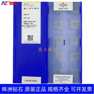 正品原厂株洲钻石数控车削刀片YBD152 CNMG190608-PM 铸铁加工