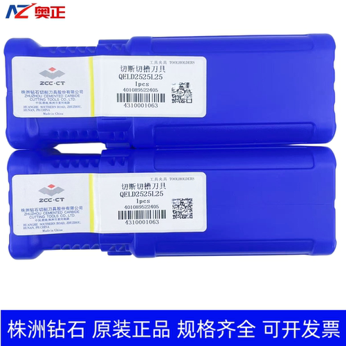 原装正品株洲钻石数控外圆切断切槽刀杆 QELD2525R25 QELD2525L25